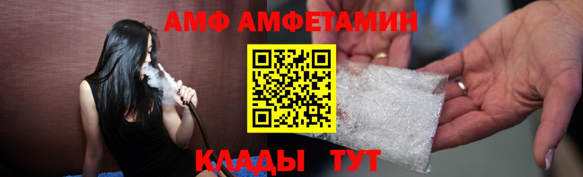 Амфетамин  Вход с VPN  Ирбит  Амфетамин Розовый 