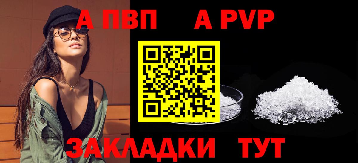 Ирбит  A-PVP крисы CK  APVP мука  Вход с VPN  Alpha-PVP VHQ 