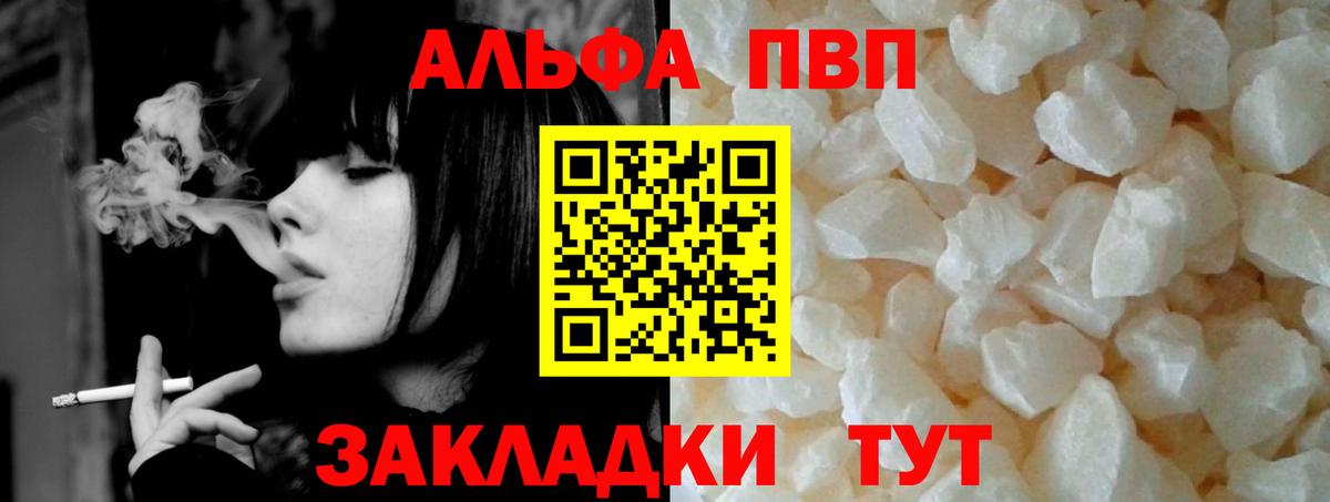 APVP кристаллы Ирбит