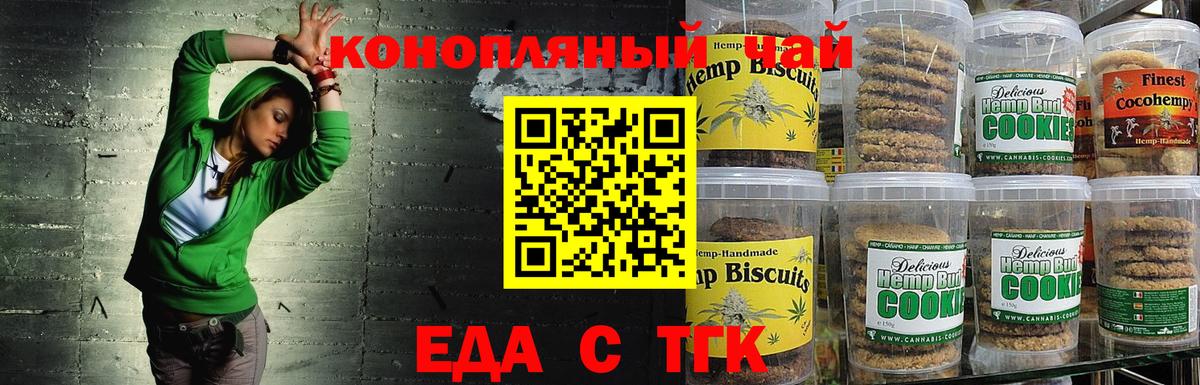 Ирбит  Canna-Cookies конопля  Вход с VPN 