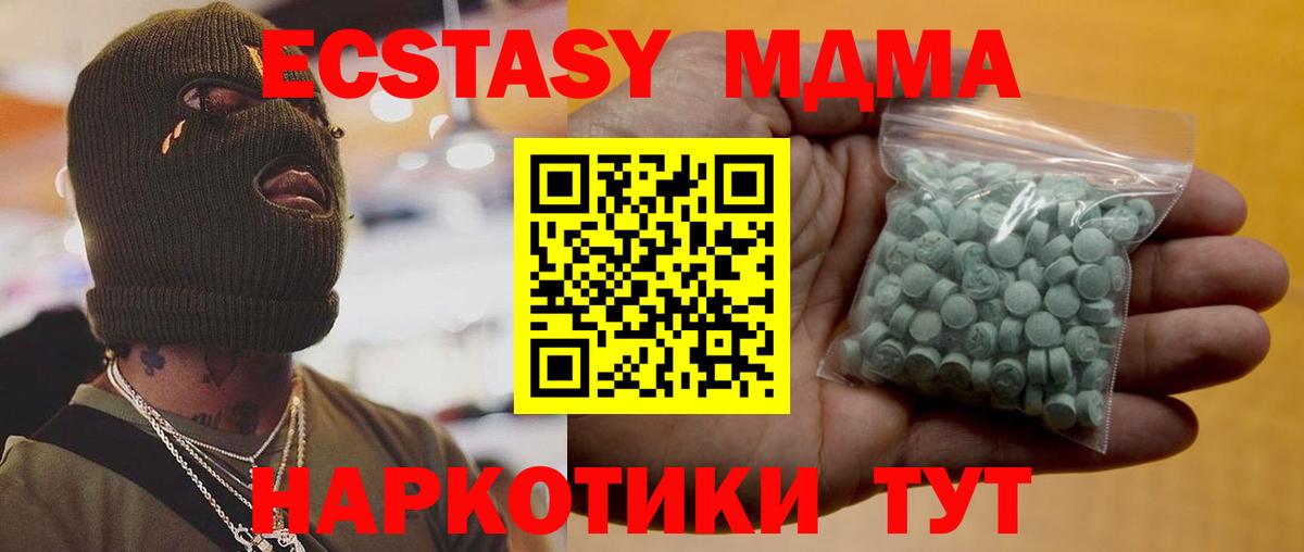 ЭКСТАЗИ  Вход с VPN  Ирбит  ЭКСТАЗИ Дубай  Экстази бентли 