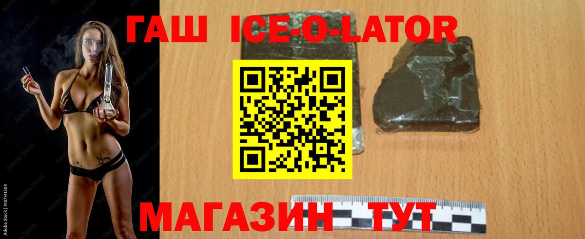 Гашиш  Гашиш гарик  Ирбит  Вход с VPN  ГАШИШ Ice-O-Lator 