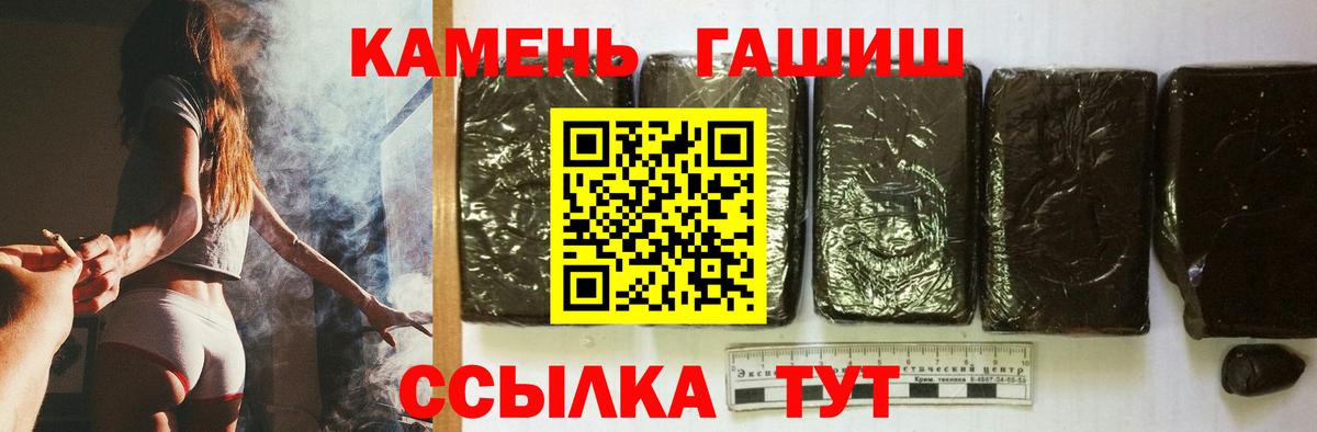 Гашиш hashish Ирбит