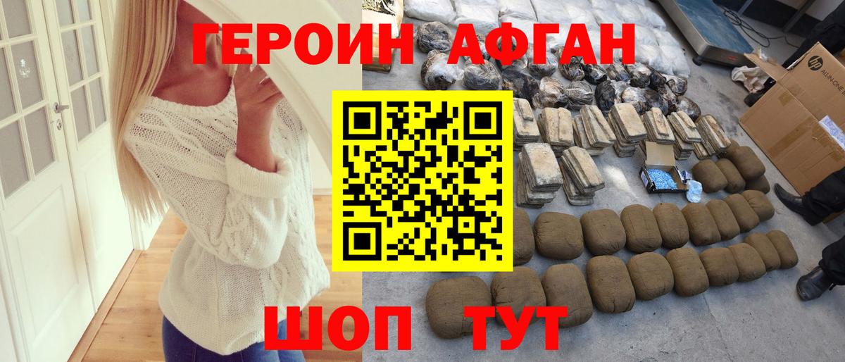 ГЕРОИН VHQ Ирбит