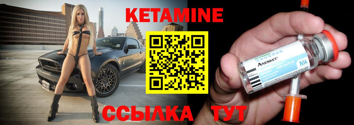 Кетамин ketamine Ирбит