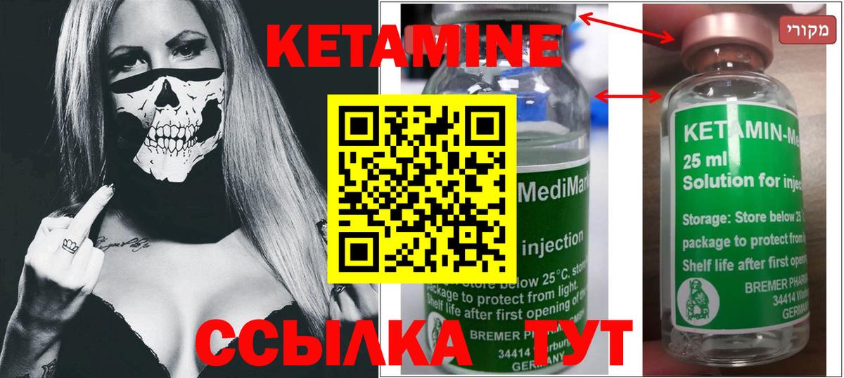 Ирбит  Кетамин ketamine  Вход с VPN 
