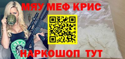 меф VHQ Ликино-Дулёво