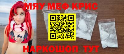 мефедрон мука Ливны