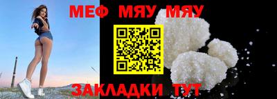 меф VHQ Ликино-Дулёво