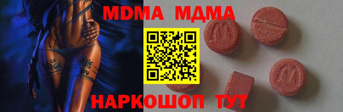 Ирбит  MDMA crystal  МДМА  Вход с VPN 