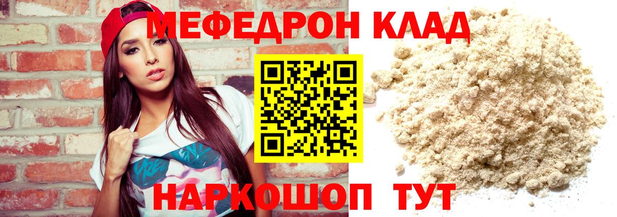 Меф кристаллы  Вход с VPN  МЕФ  Меф кристаллы  Ирбит 
