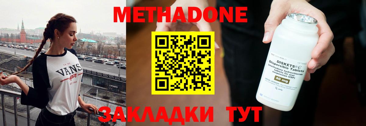 МЕТАДОН VHQ  Вход с VPN  Метадон methadone  Ирбит 