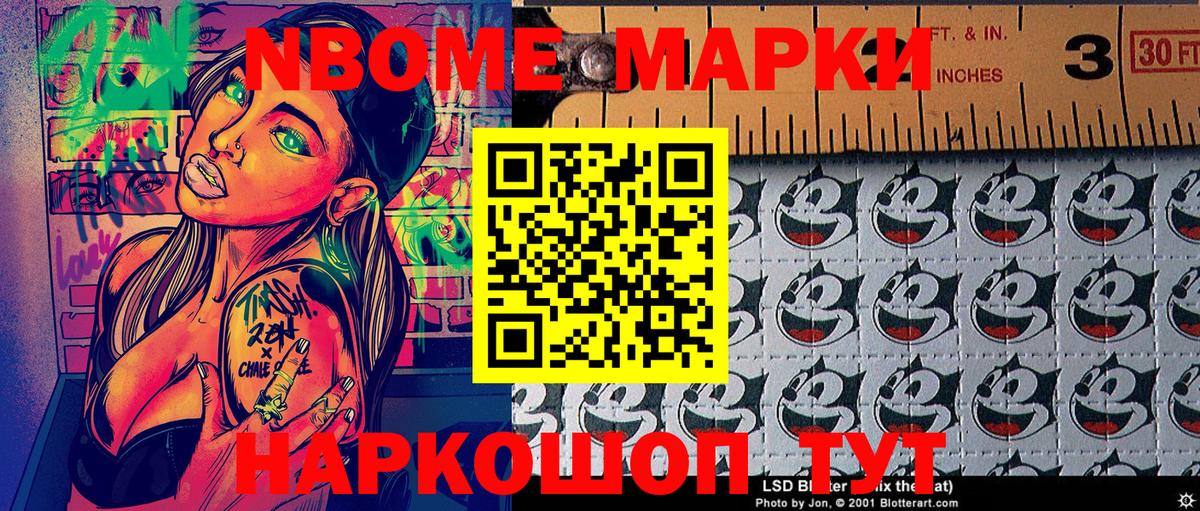 Наркотические марки 1,5мг  Вход с VPN  Наркотические марки 1,5мг  Ирбит 