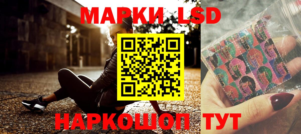 Марки NBOMe 1,8мг Ирбит